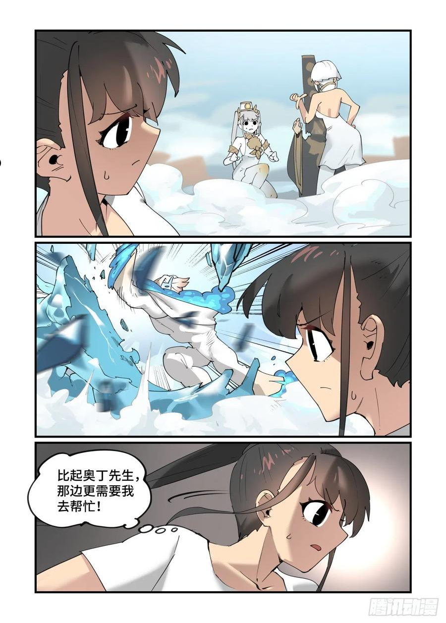 万事万灵漫画,谷雨之章286图