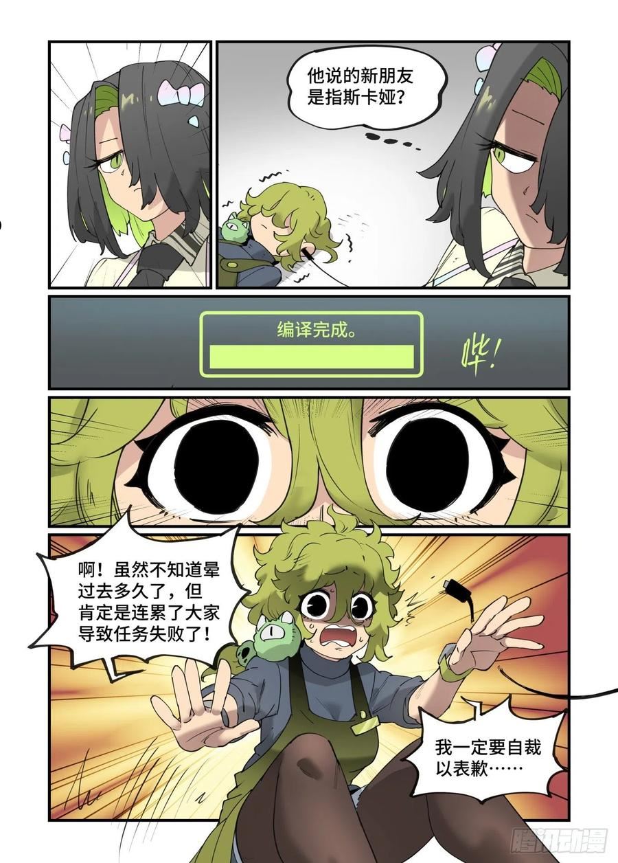 万事万灵漫画,谷雨之章3016图