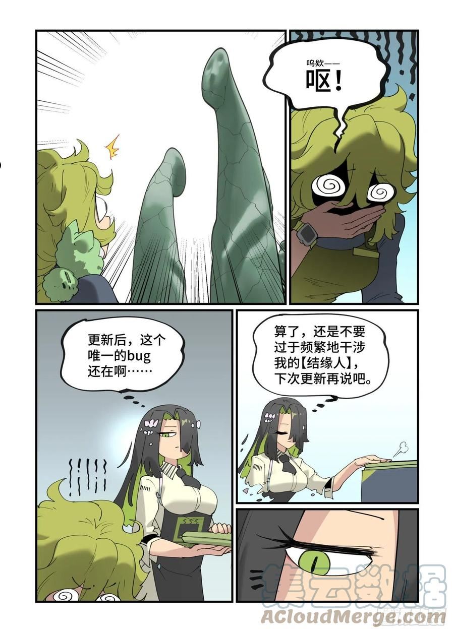 万事万灵漫画,谷雨之章3017图