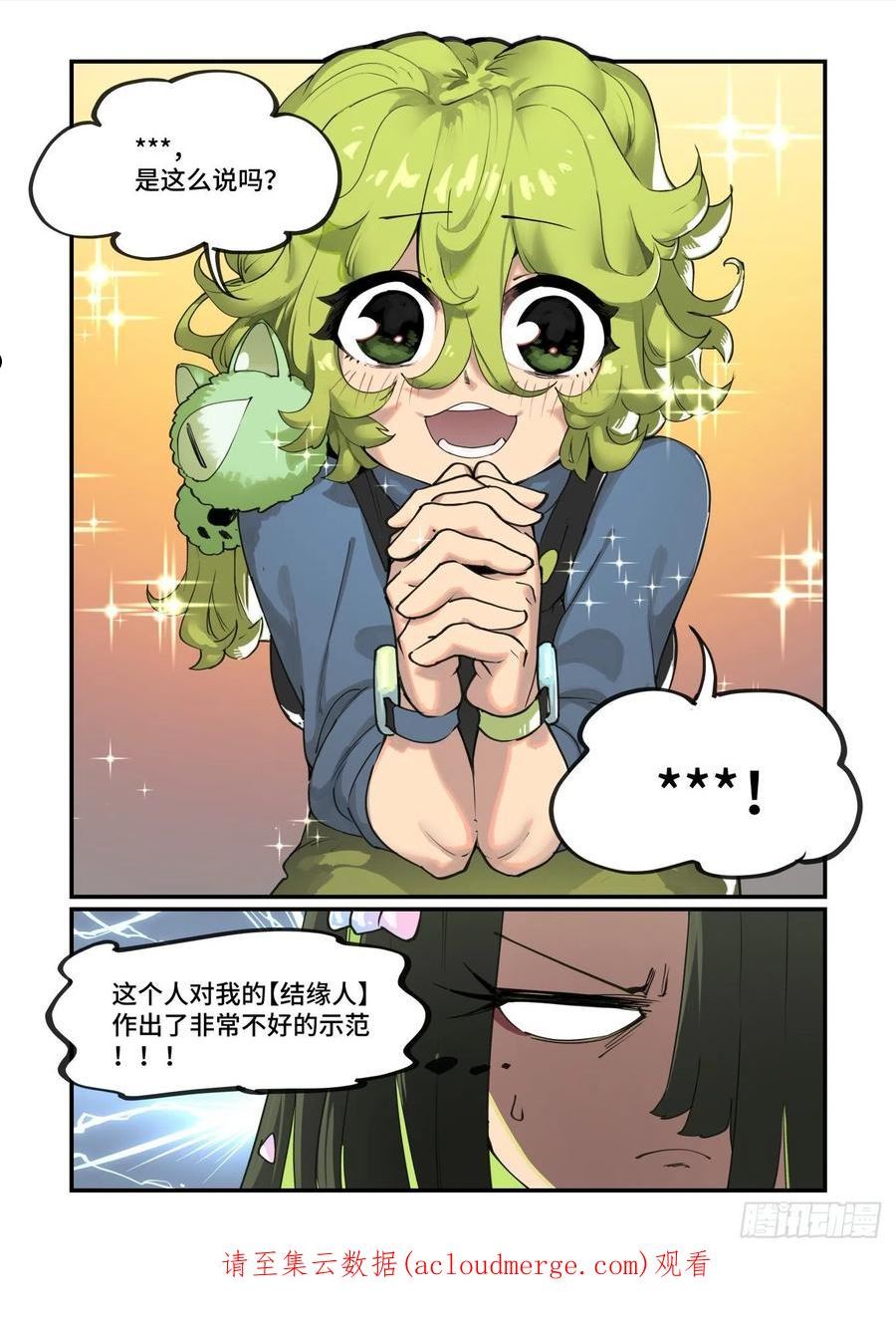 万事万灵漫画,谷雨之章3020图