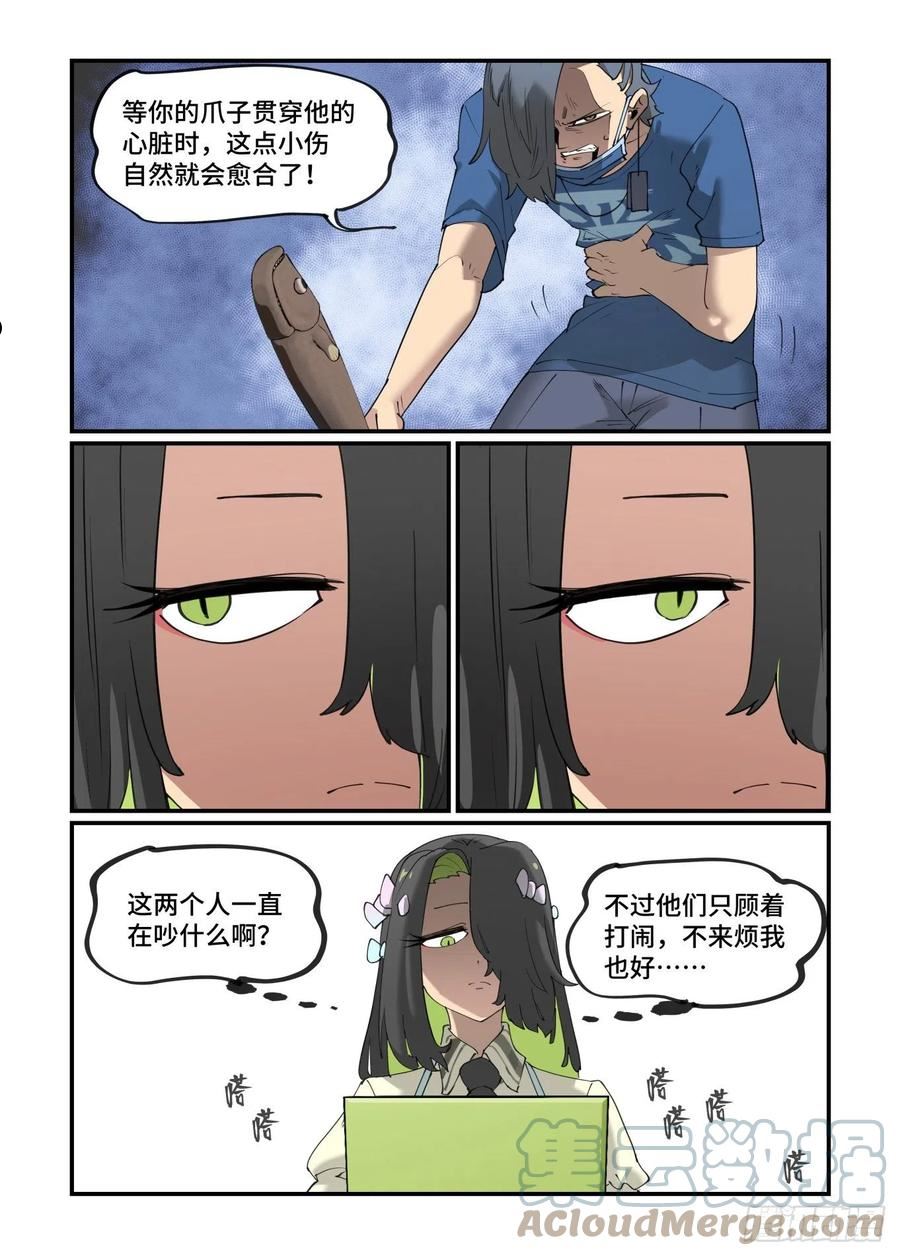 万事万灵漫画,谷雨之章309图