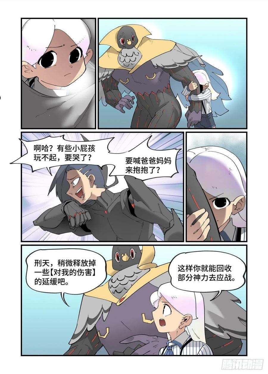 万事万灵漫画,谷雨之章3110图