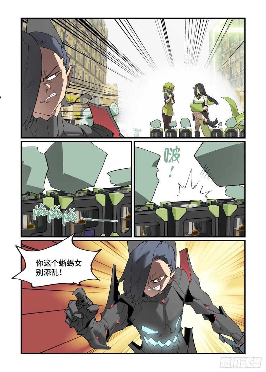 万事万灵漫画,谷雨之章3114图