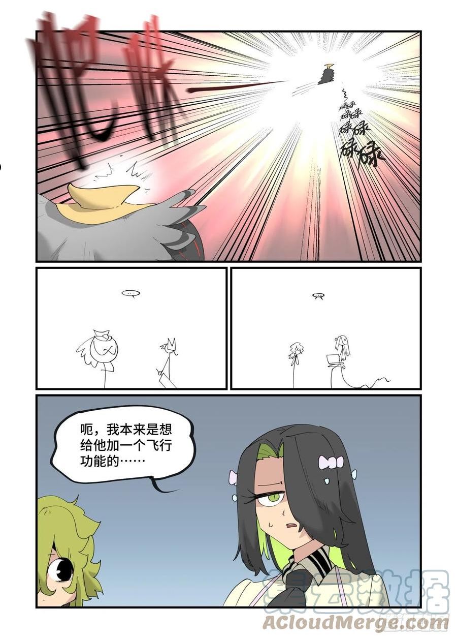 万事万灵漫画,谷雨之章3123图