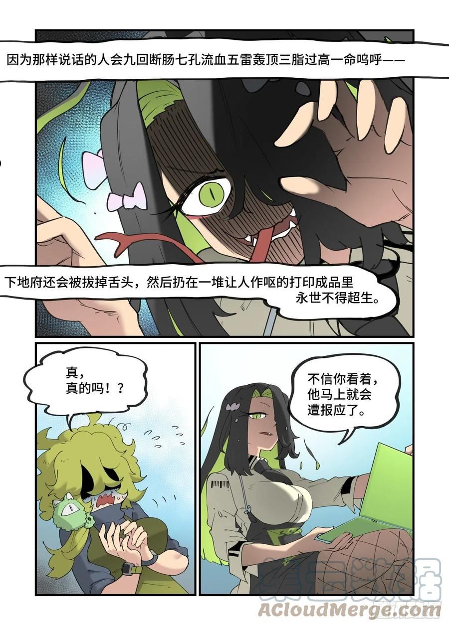 万事万灵漫画,谷雨之章315图