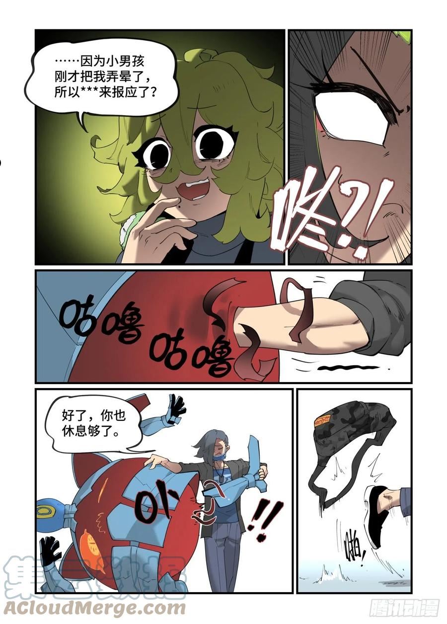 万事万灵漫画,谷雨之章3311图