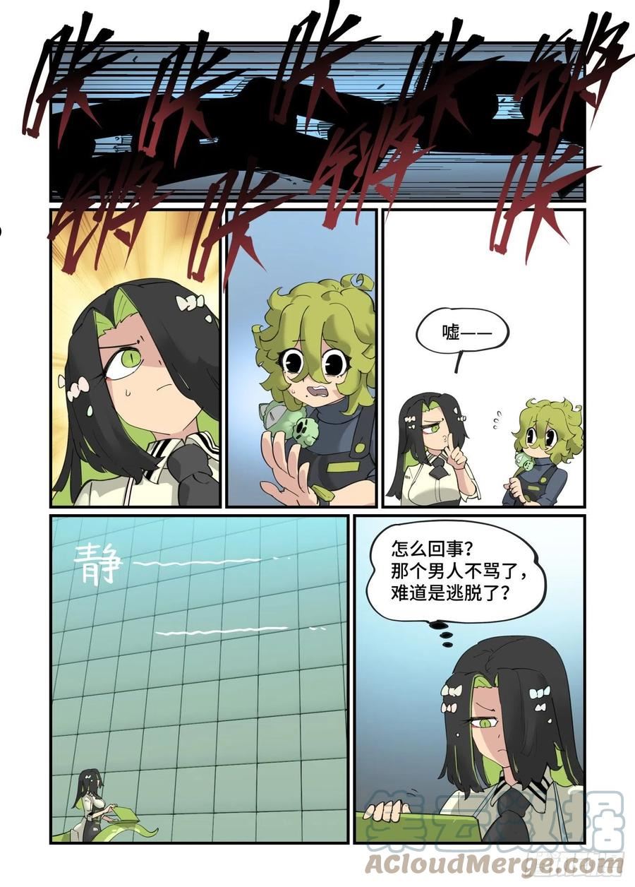 万事万灵漫画,谷雨之章3323图