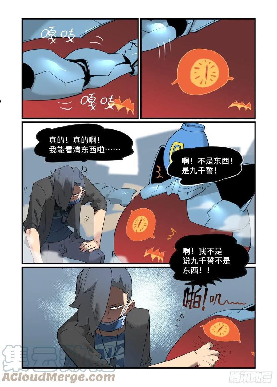 万事万灵漫画,谷雨之章337图