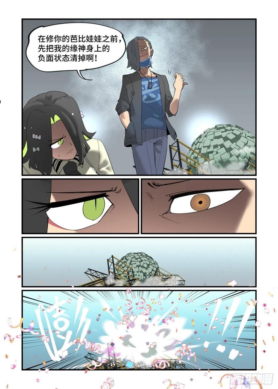 万事万灵漫画,谷雨之章3416图