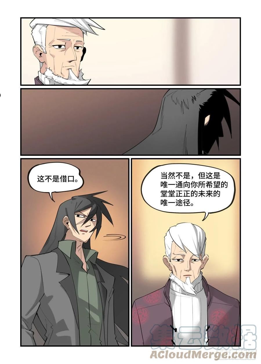 万事万灵漫画,谷雨之章3511图