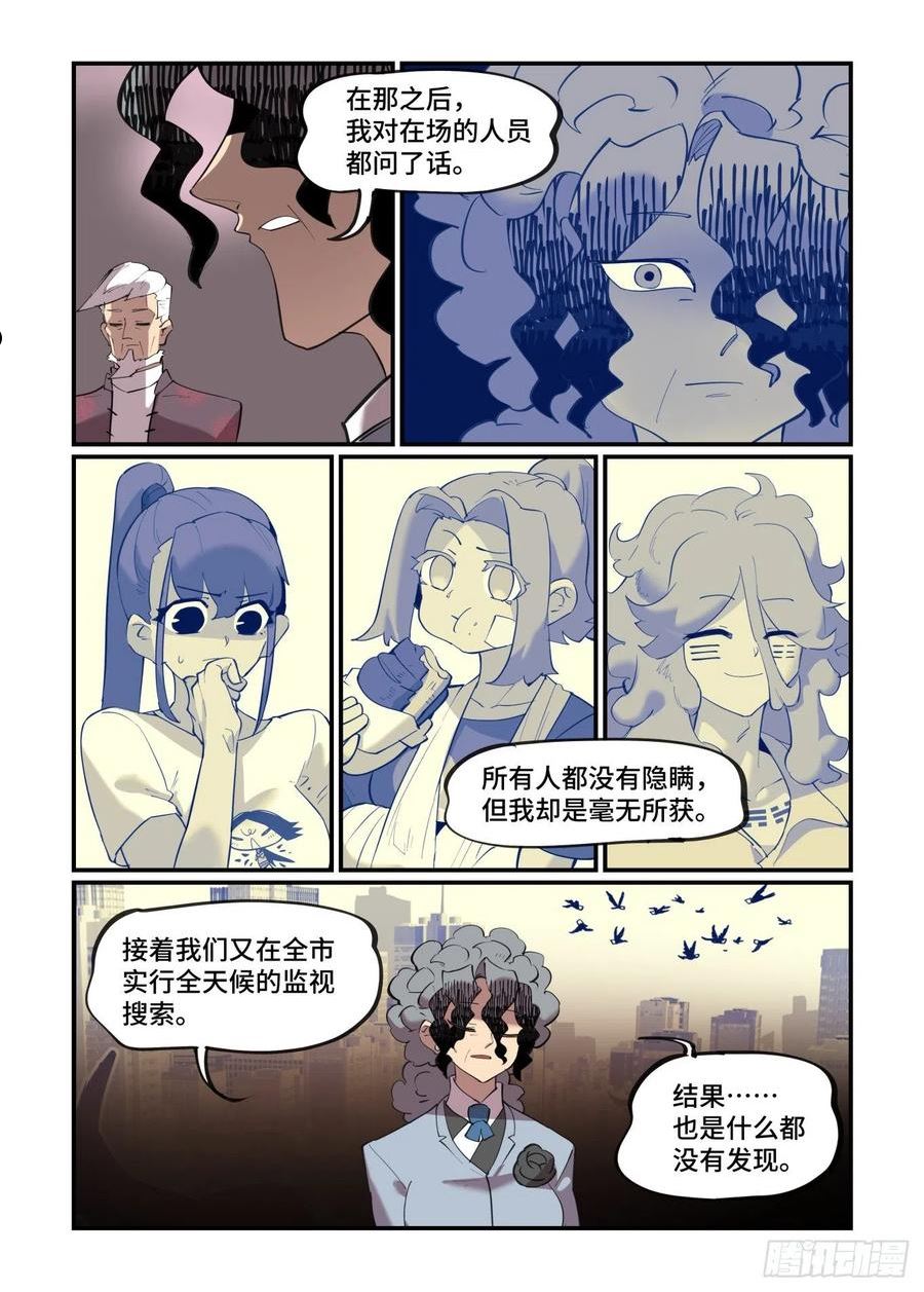 万事万灵漫画,谷雨之章3514图