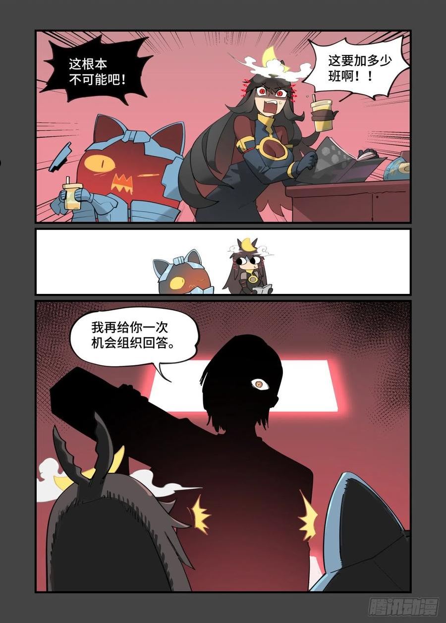 万事万灵漫画,谷雨之章366图