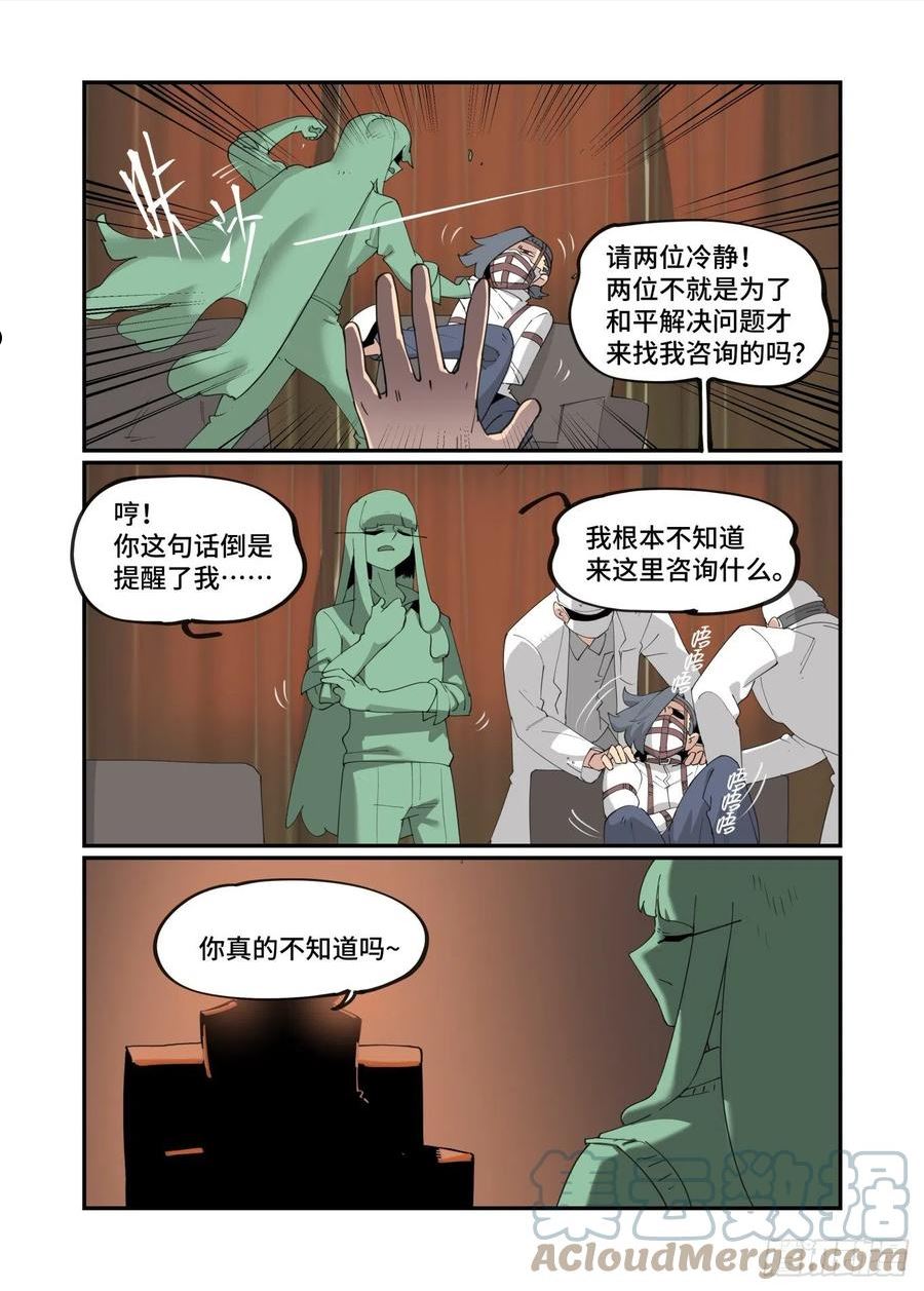 万事万灵漫画,谷雨之章375图