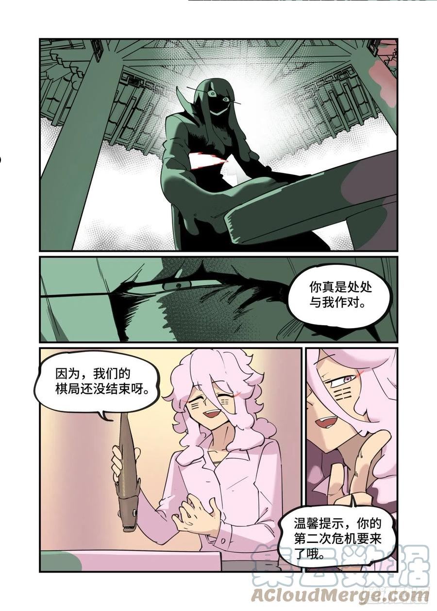 万事万灵漫画,谷雨之章377图