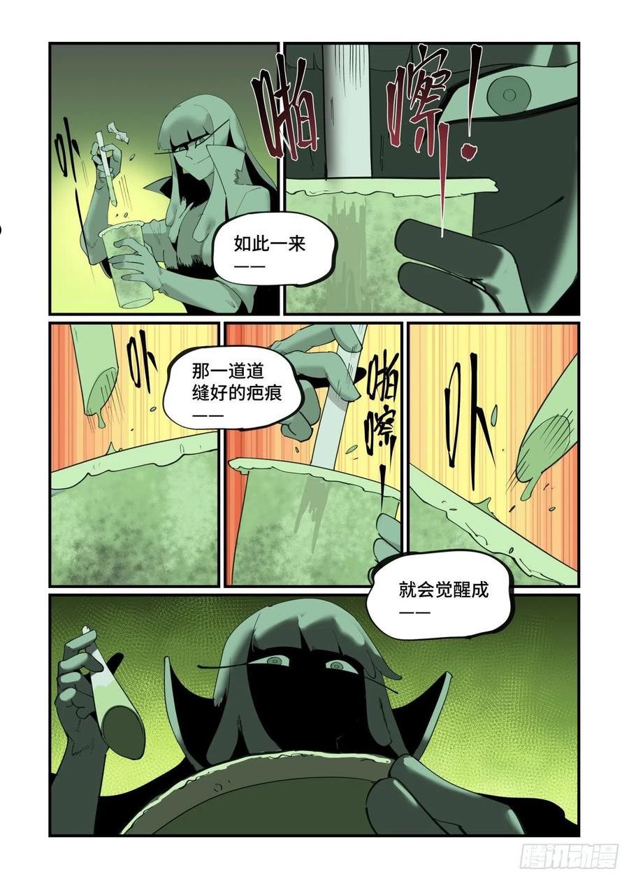 万事万灵漫画,谷雨之章3922图