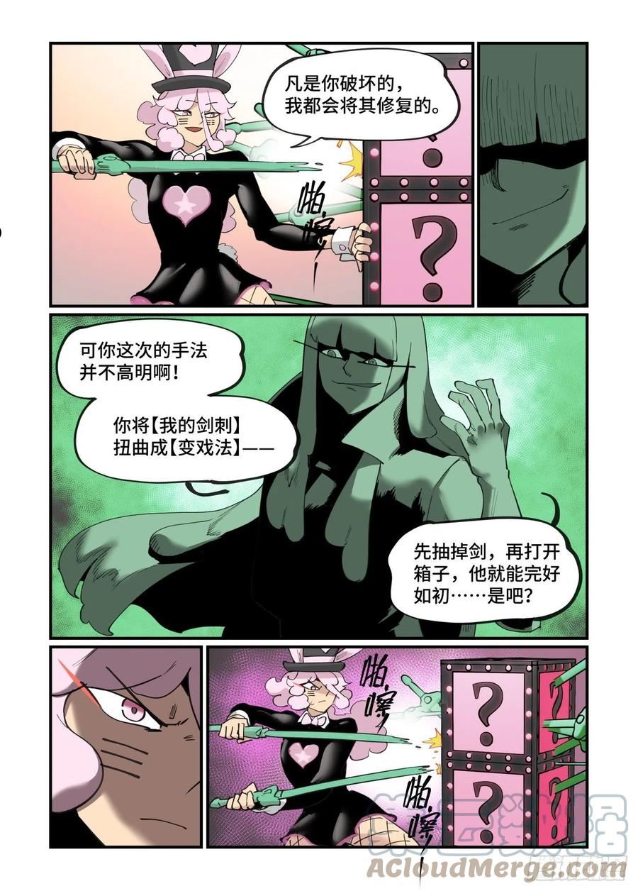 万事万灵漫画,谷雨之章4011图