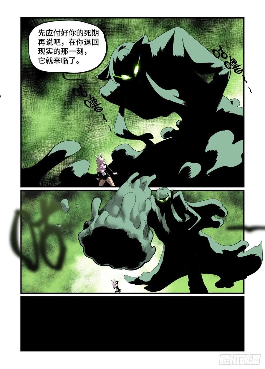 万事万灵漫画,谷雨之章4014图