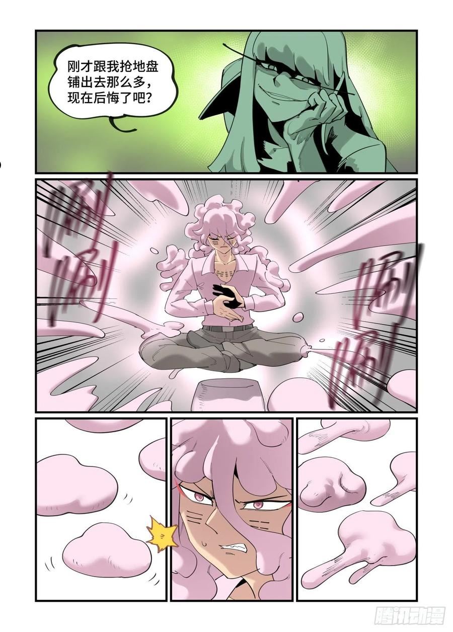 万事万灵漫画,谷雨之章4020图