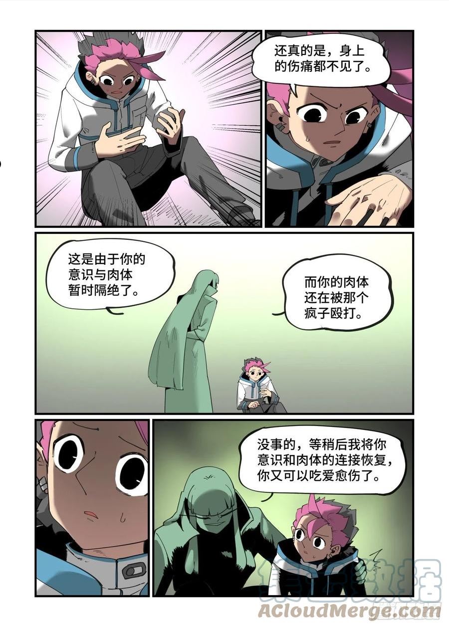 万事万灵漫画,谷雨之章405图