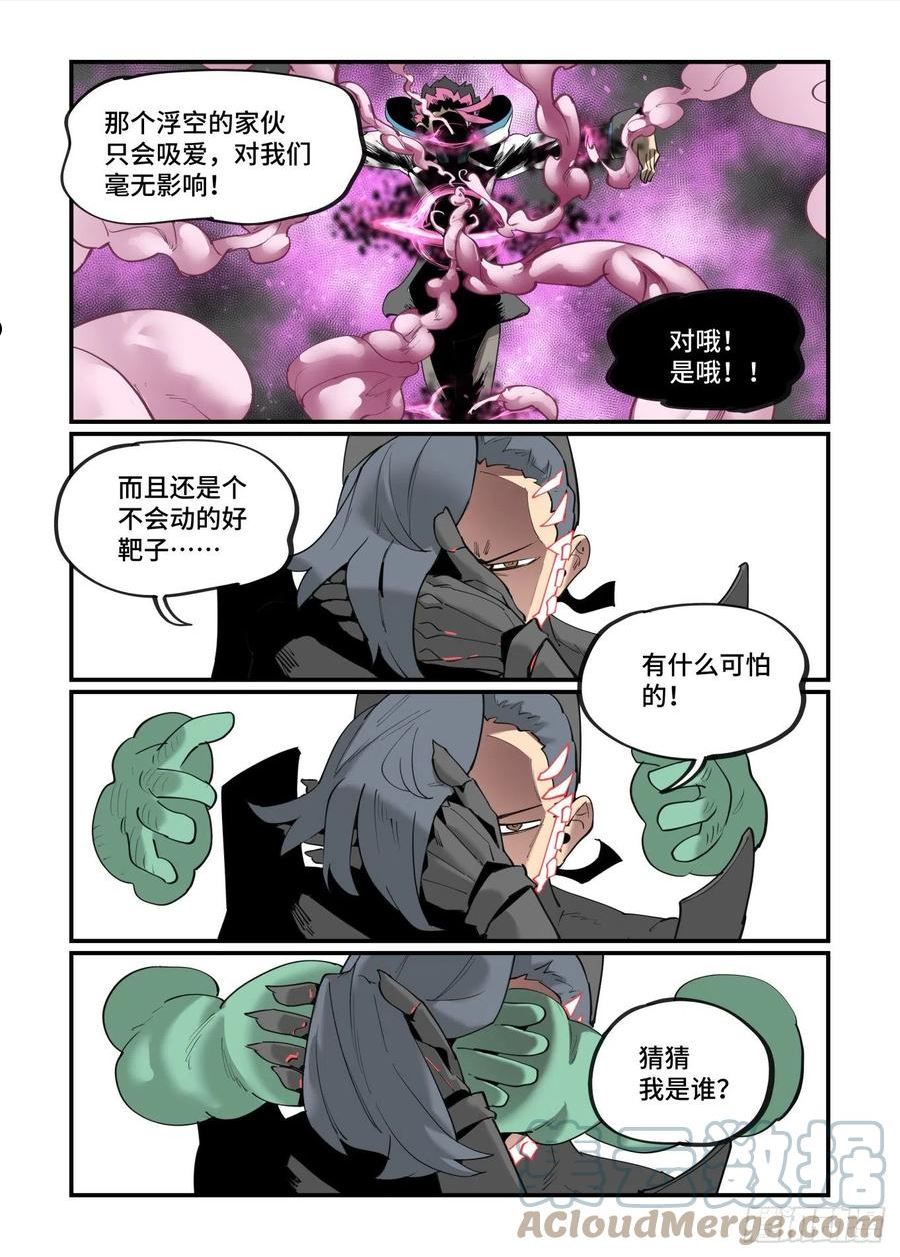 万事万灵漫画,谷雨之章415图