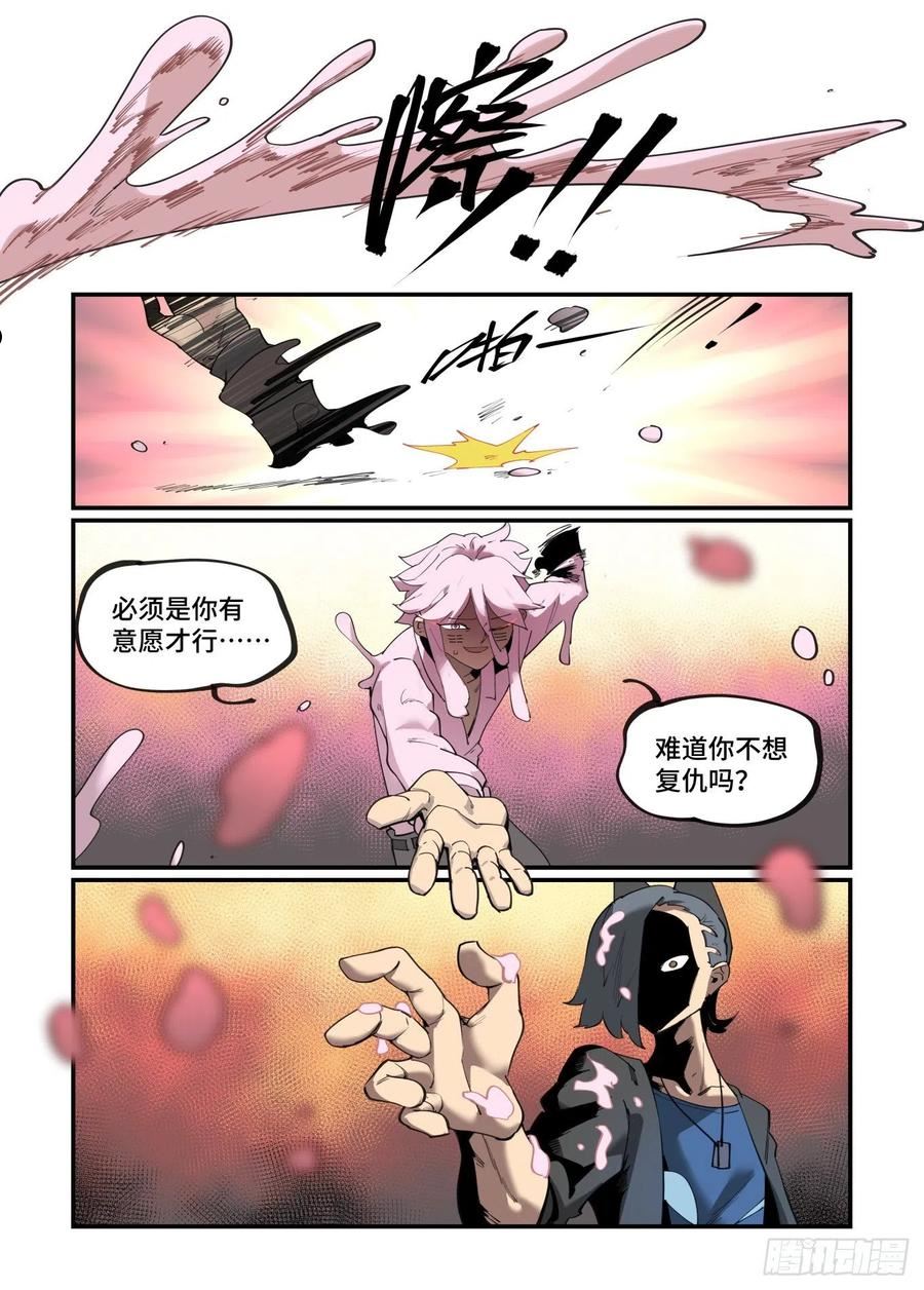 万事万灵漫画,谷雨之章4218图