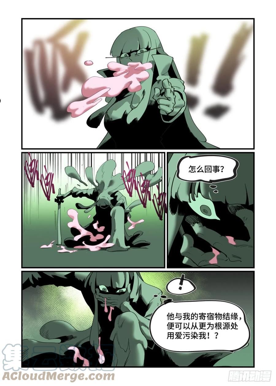 万事万灵漫画,谷雨之章4225图