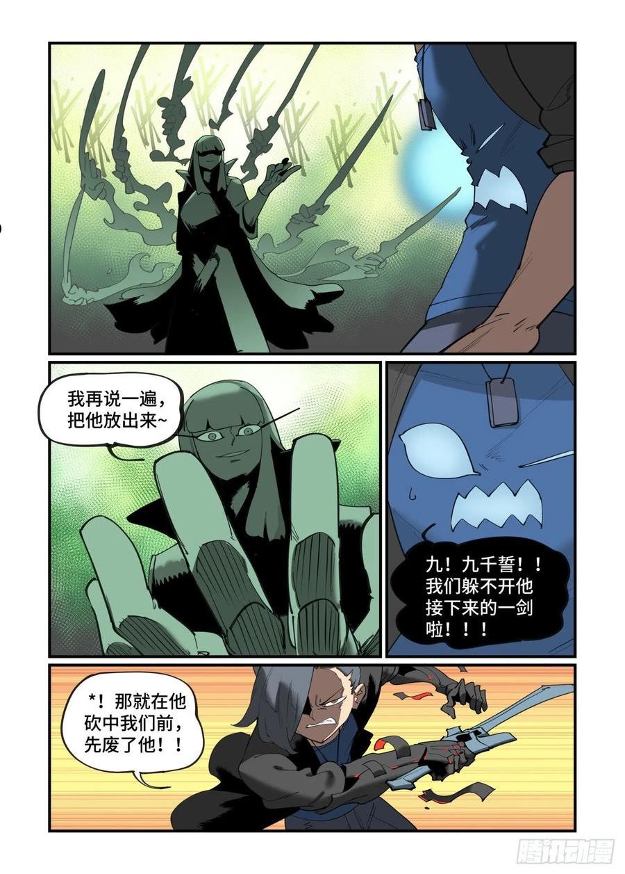 万事万灵漫画,谷雨之章448图