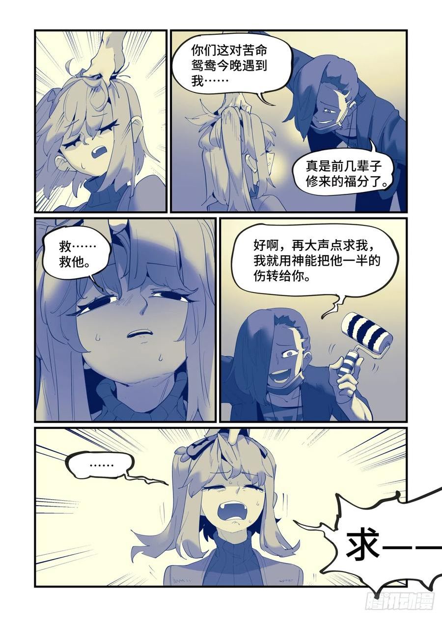 万事万灵漫画,谷雨之章4512图