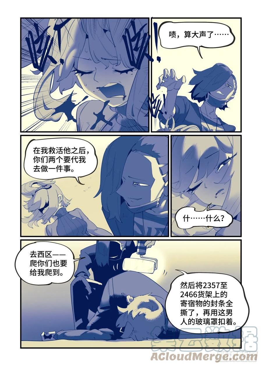 万事万灵漫画,谷雨之章4513图