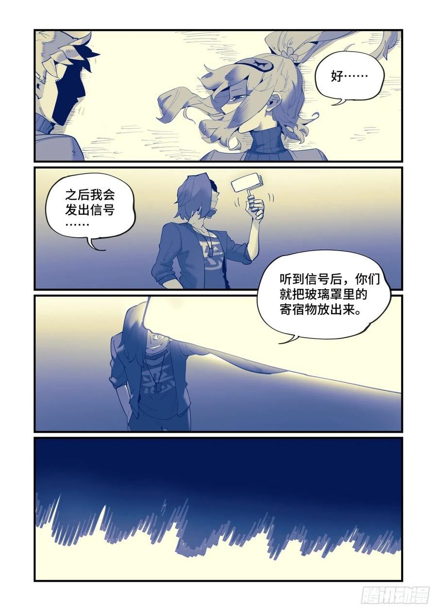 万事万灵漫画,谷雨之章4514图