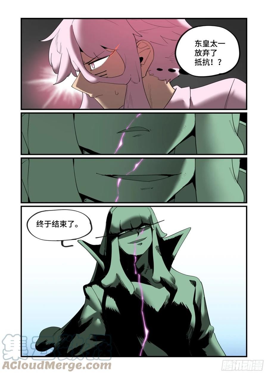 万事万灵漫画,谷雨之章4517图