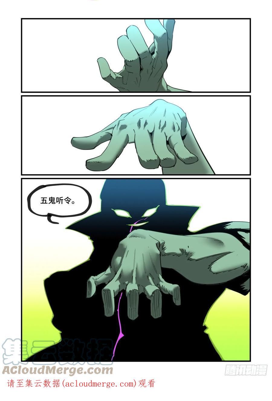 万事万灵漫画,谷雨之章4521图