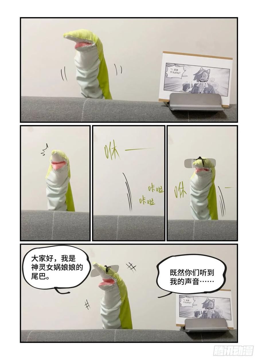 万事万灵漫画,谷雨之章4612图