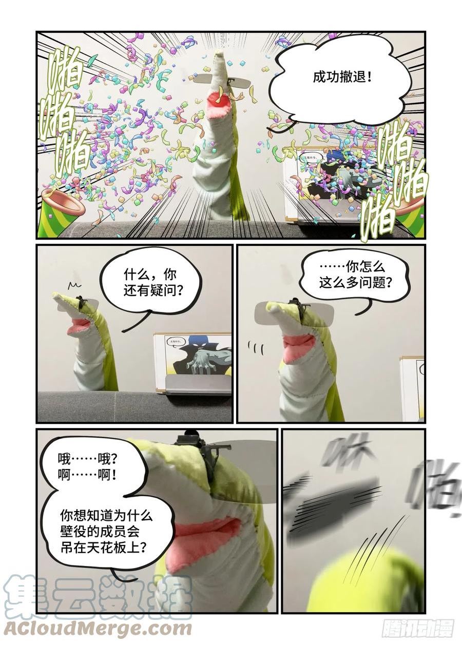 万事万灵漫画,谷雨之章4617图