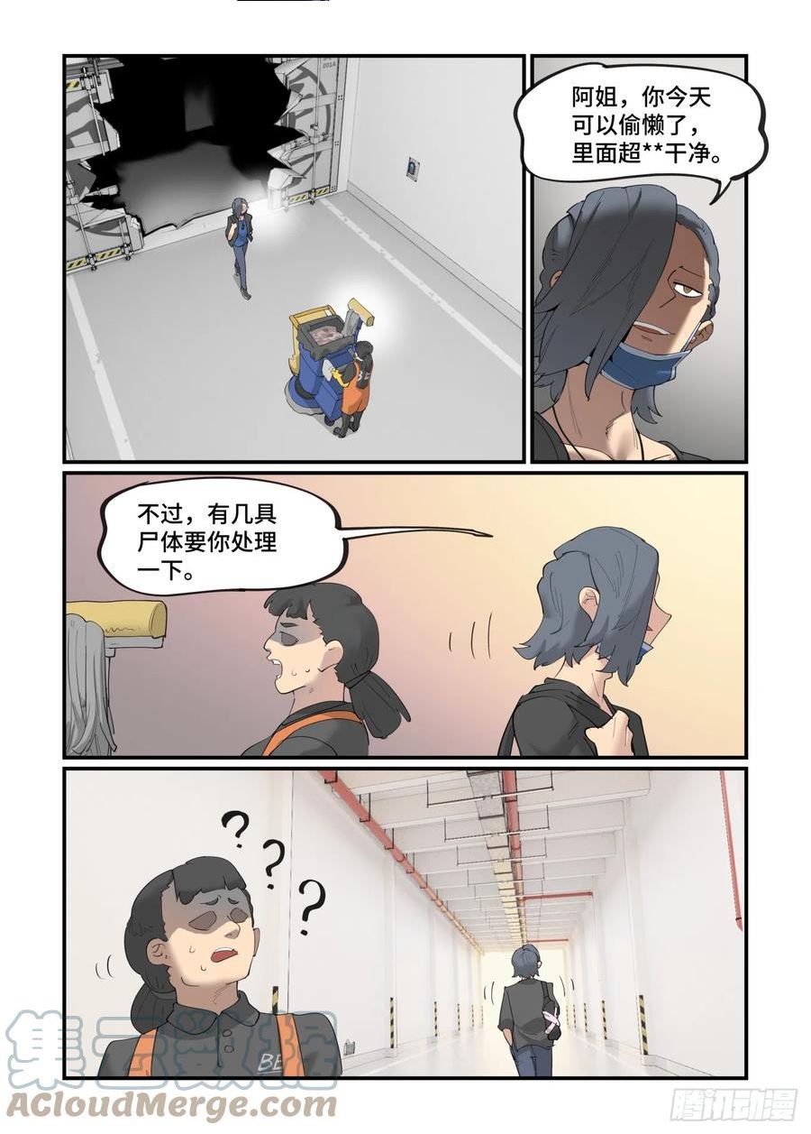 万事万灵漫画,谷雨之章4619图