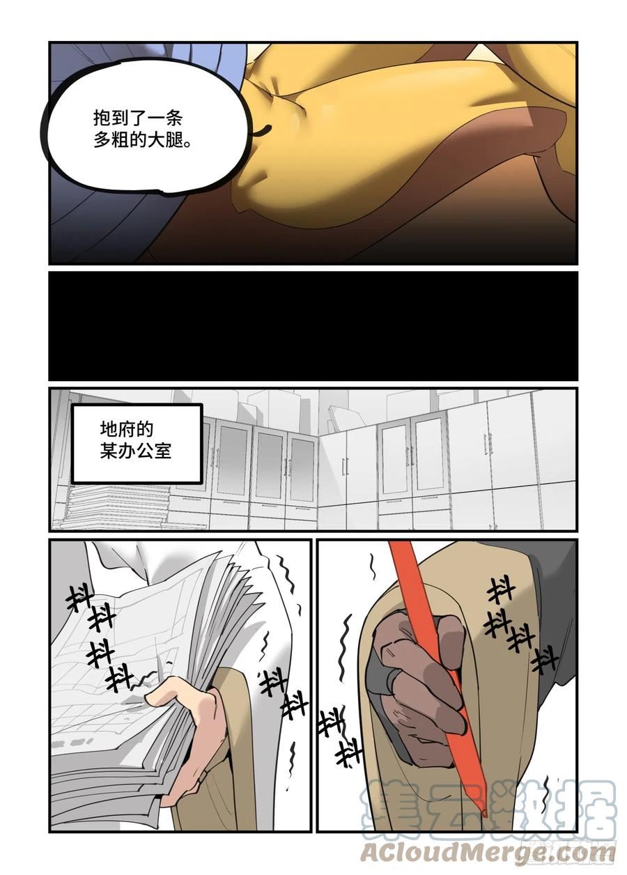 万事万灵漫画,大寒之章0419图