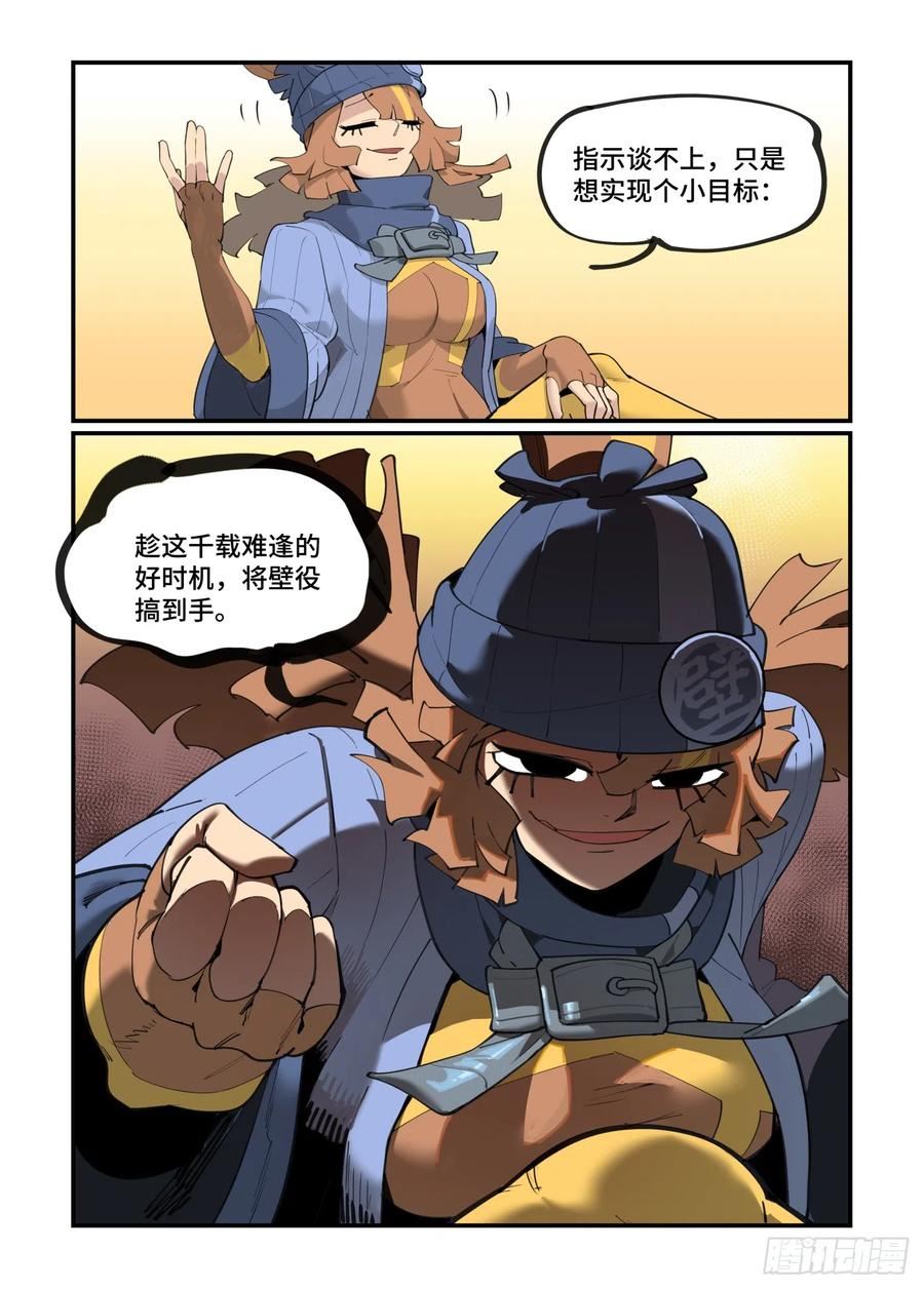 万事万灵漫画,大寒之章044图