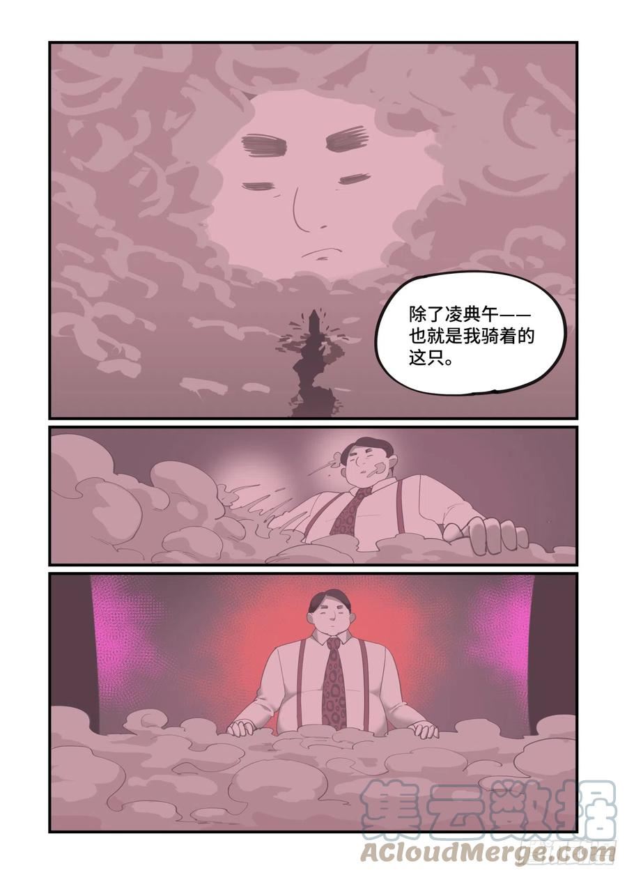 万事万灵漫画,大寒之章047图