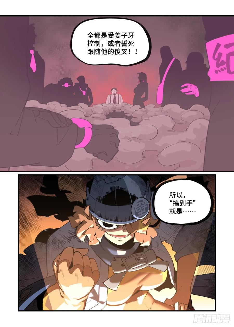 万事万灵漫画,大寒之章048图