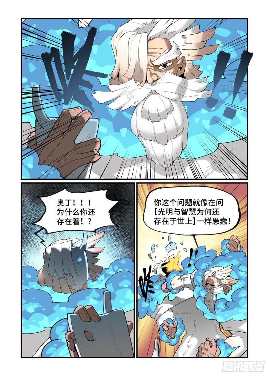 万事万灵漫画,大寒之章0512图