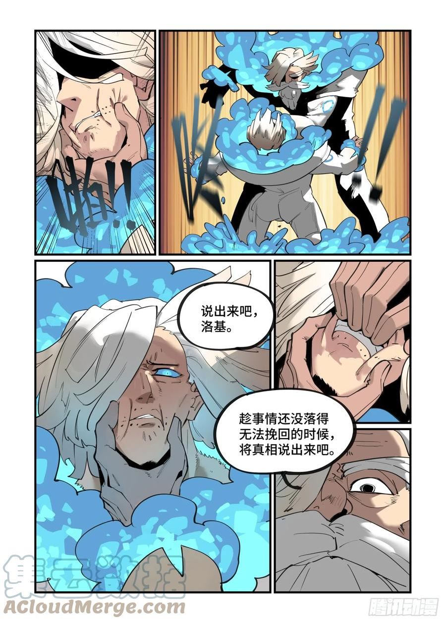 万事万灵漫画,大寒之章0513图