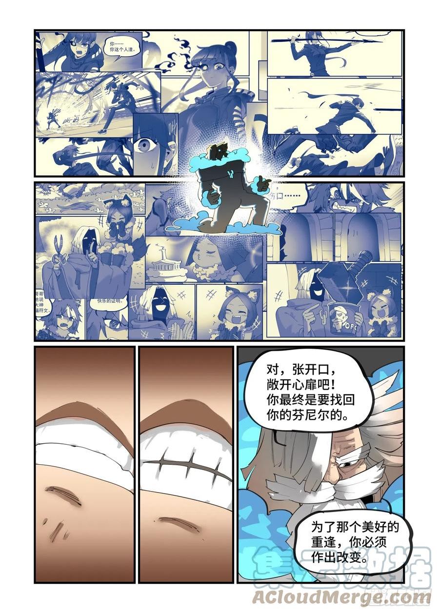 万事万灵漫画,大寒之章0515图