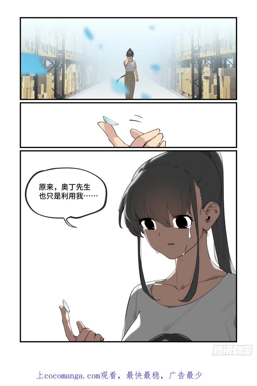 万事万灵漫画,大寒之章0520图