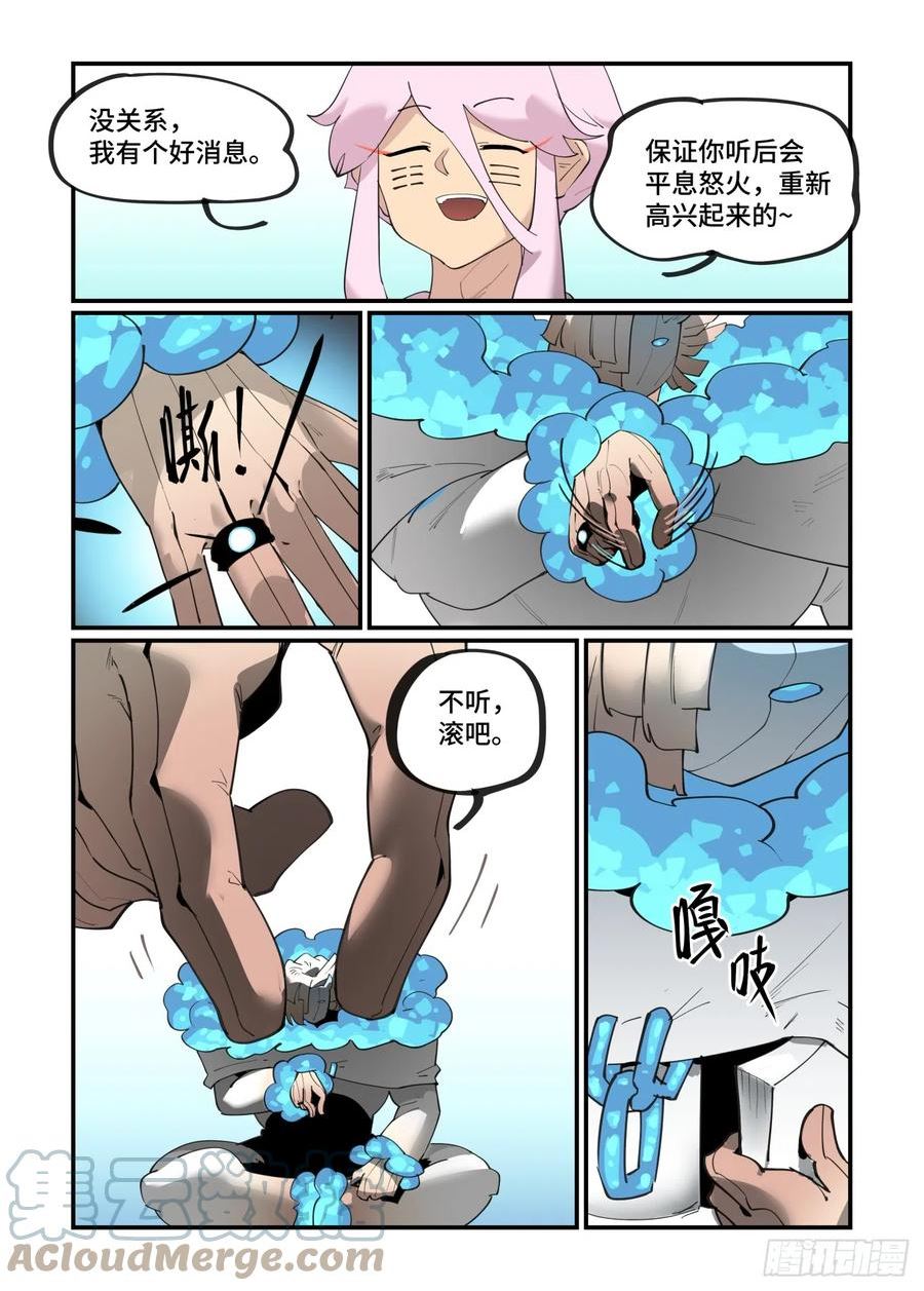 万事万灵漫画,大寒之章053图