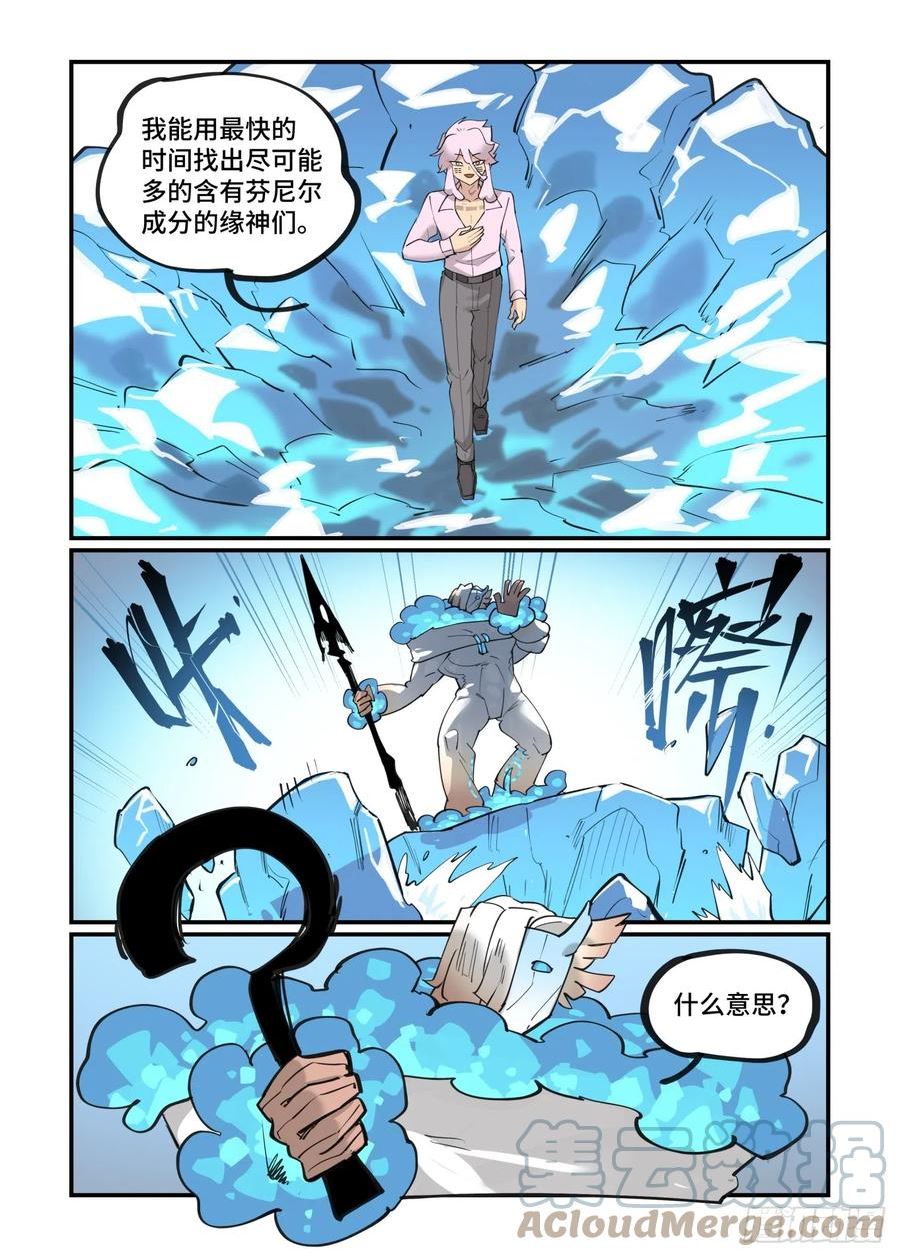 万事万灵漫画,大寒之章0617图