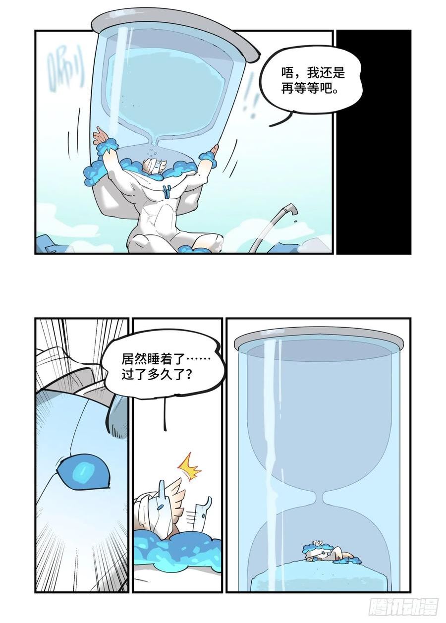 万事万灵漫画,大寒之章066图