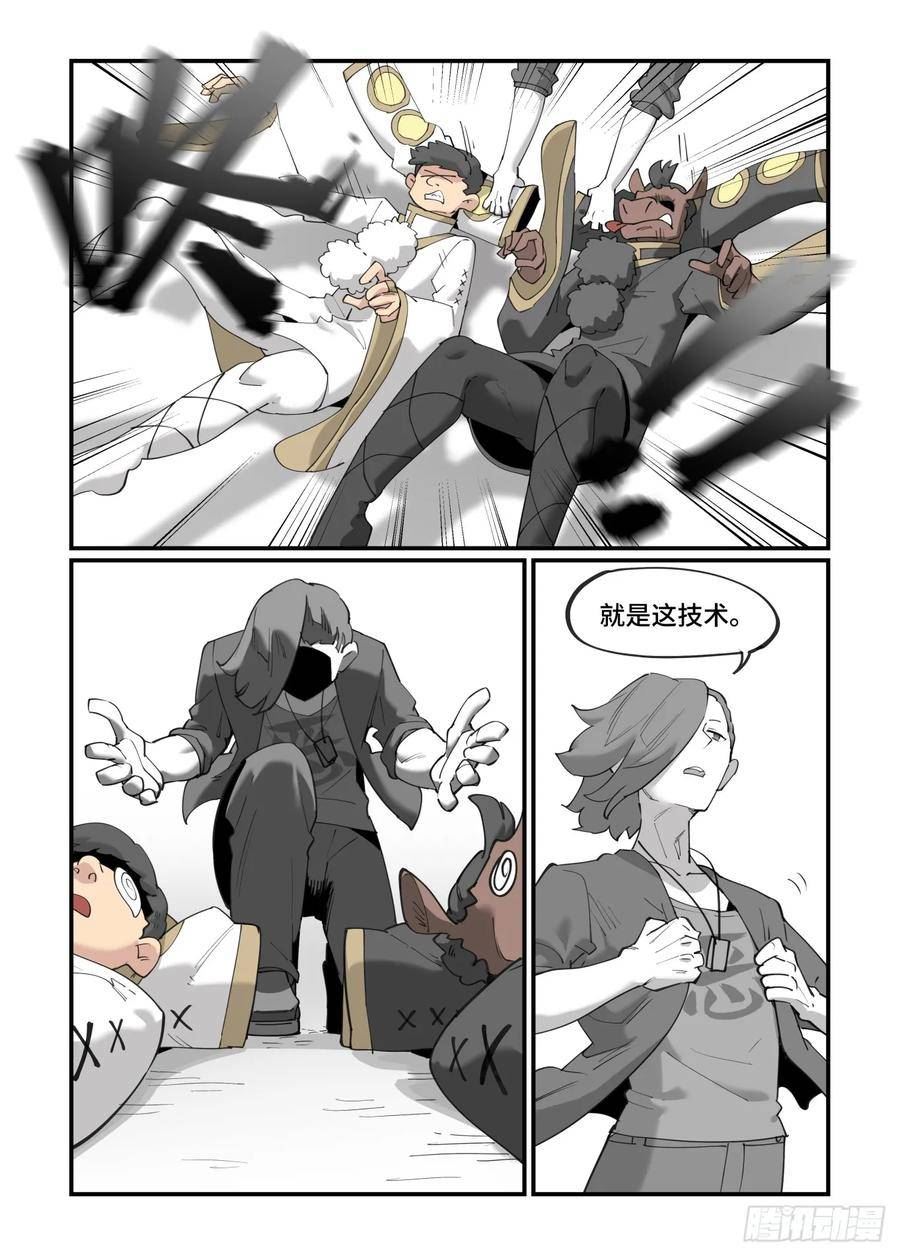 万事万灵漫画,大寒之章0714图