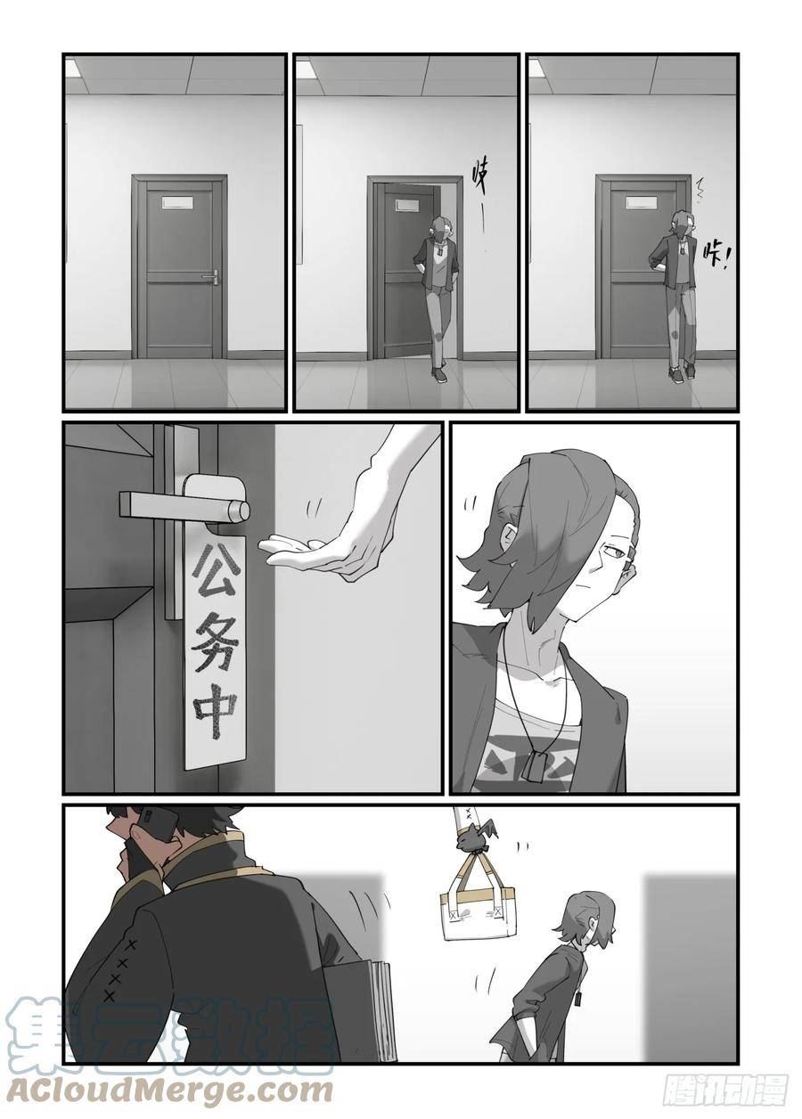 万事万灵漫画,大寒之章0715图