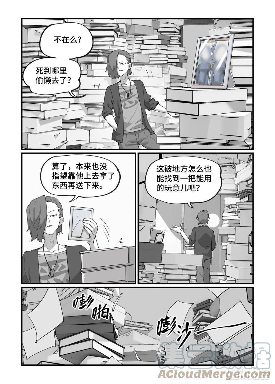 万事万灵漫画,大寒之章0719图