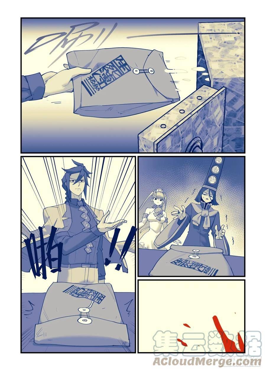 万事万灵漫画,大寒之章0817图